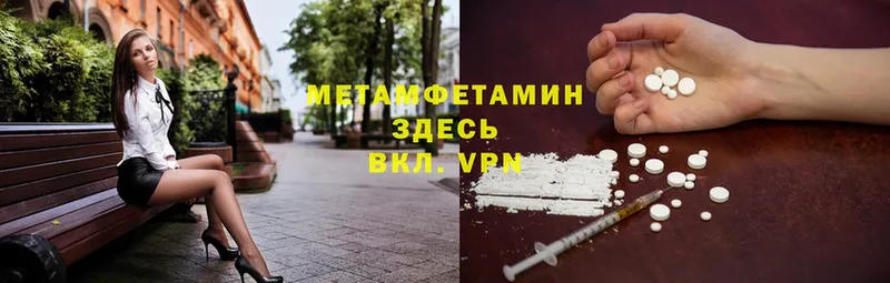 Первитин Methamphetamine  Бор 